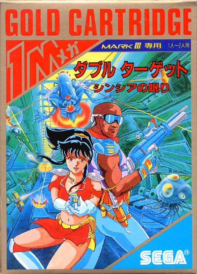 Box art for Quartet (Sega Master System - 1987)